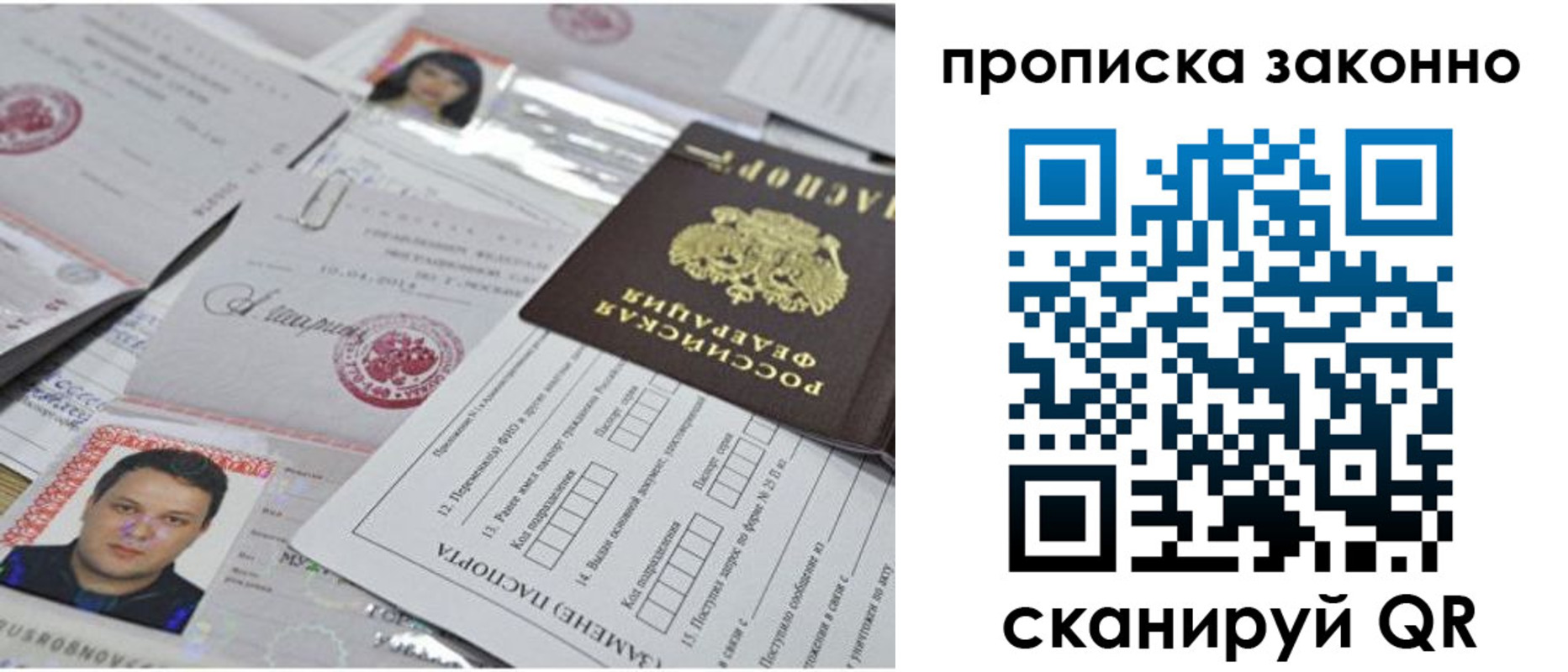 прописка от собственника в Курганинске