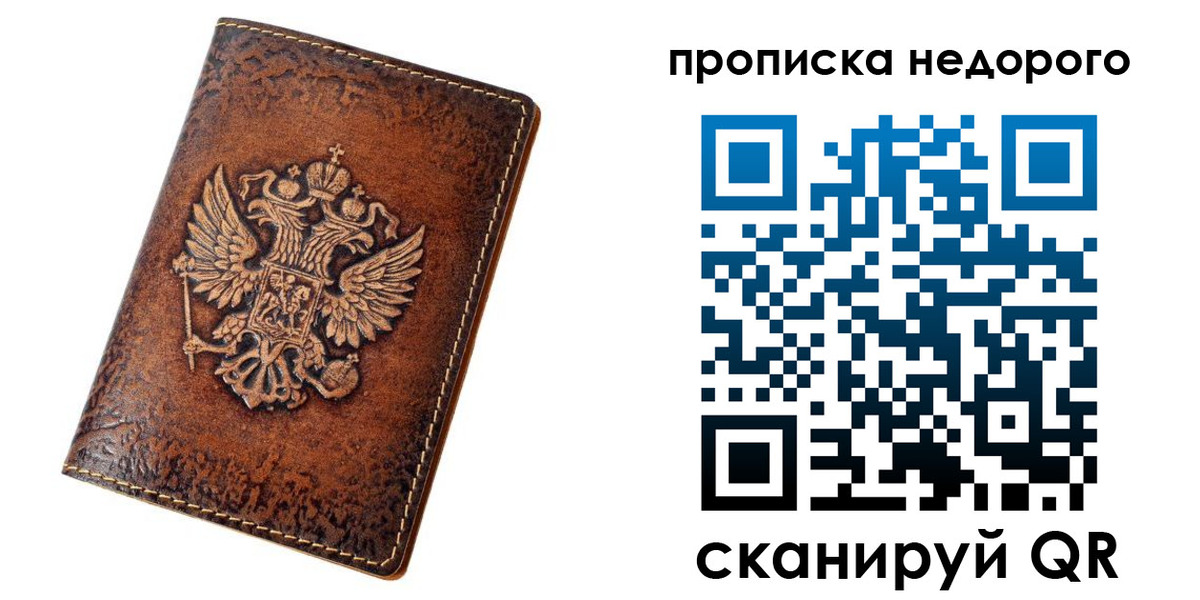 прописка для кредита в Курганинске