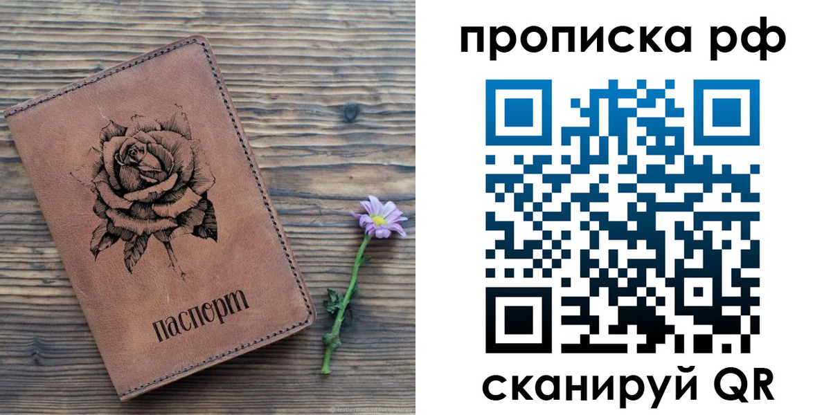 прописка регистрация в Курганинске